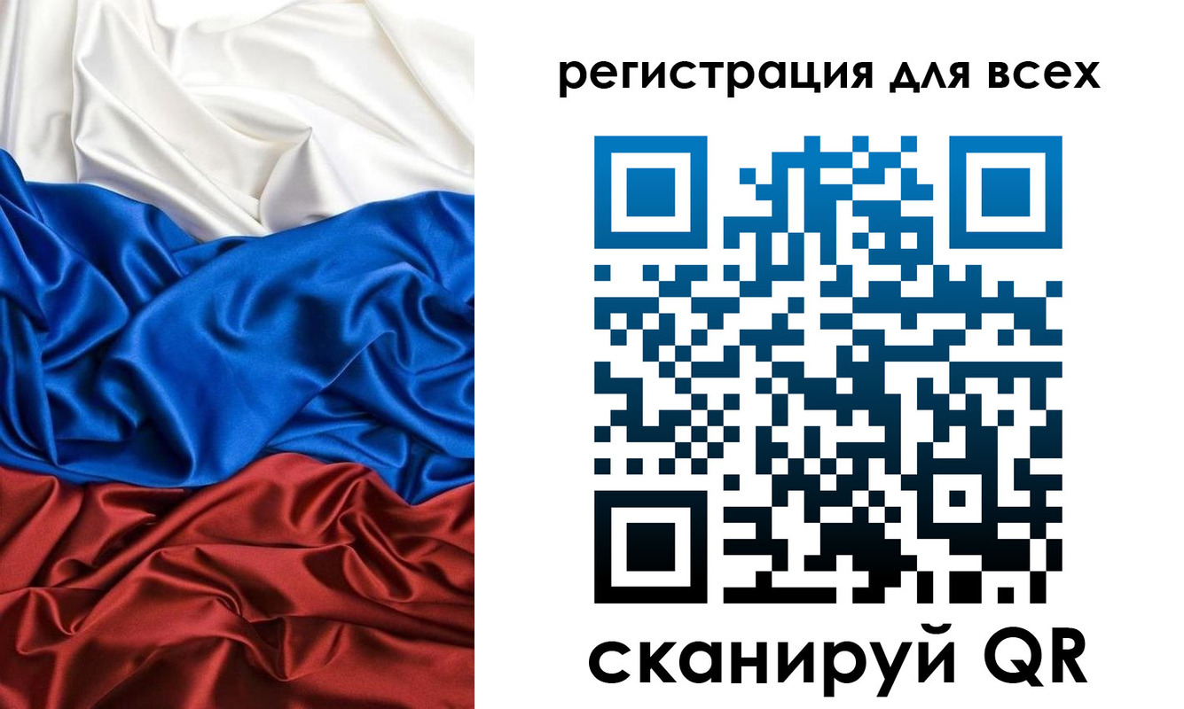 временная регистрация в Смоленске