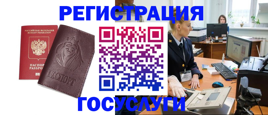 прописка для кредита в Смоленске