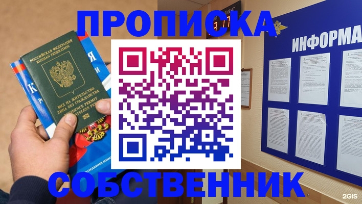 регистрация для школы в Смоленске