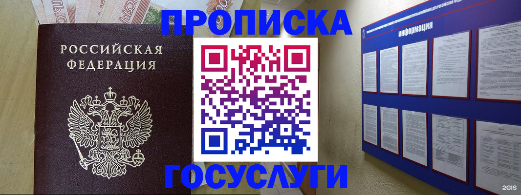 временная регистрация 2025 в Смоленске